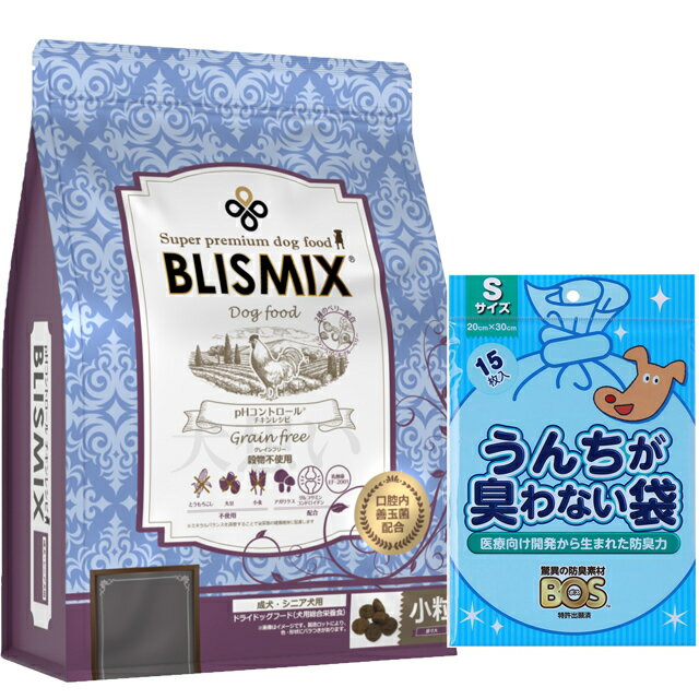 【あす楽】【送料無料】ブリスミックス ドッグ pHコントロール グレインフリーチキン 小粒 3kg【犬想いオリジナルセット】【BOSうんちが臭わない袋付】【正規品】