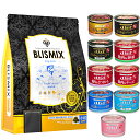 【送料無料】ブリスミックス LITE ウェイトコントロール 小粒 3kg【犬想いオリジナルセット】【デビフ150g缶詰 1缶プレゼント】【正規品】