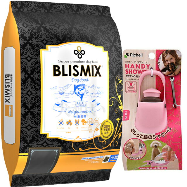 【送料無料】ブリスミックス LITE ウ