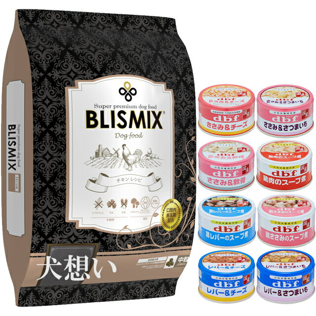 【送料無料】ブリスミックス ドッ