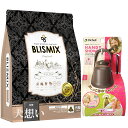 【送料無料】ブリスミックス ドッグ チキン 小粒 3kg【プレゼント お散歩ハンディシャワー Sサイズ ダークブラウン付】【正規品】