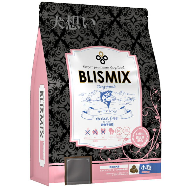 【送料無料】ブリスミックス グレインフリー サーモン 小粒 3kg