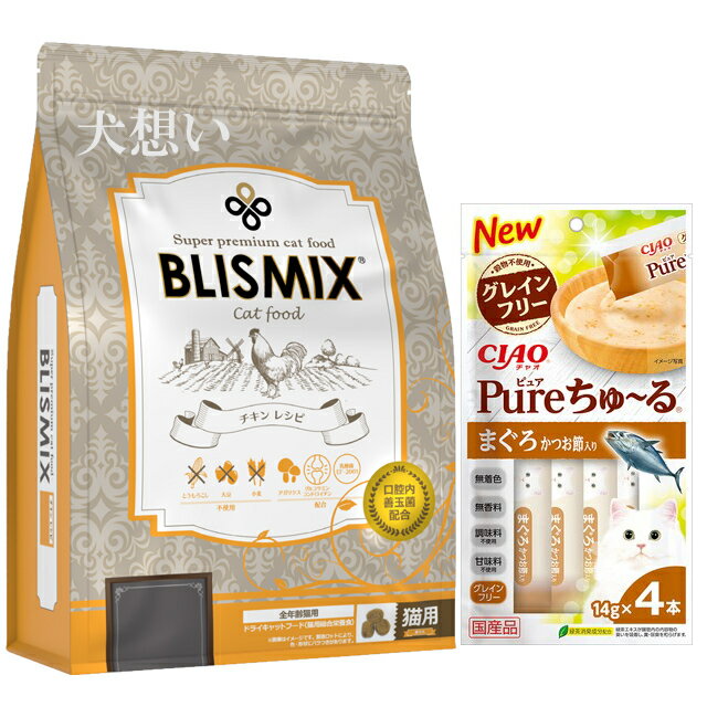 【送料無料】ブリスミックス　キャ