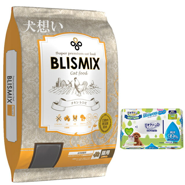 【送料無料】ブリスミックス　キャ