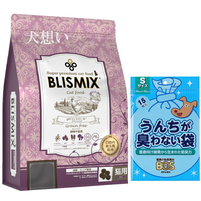 【あす楽】【送料無料】ブリスミックス キャット pHコントロール グレインフリーチキン 2kg【プレゼント BOSうんちが臭わない袋付】