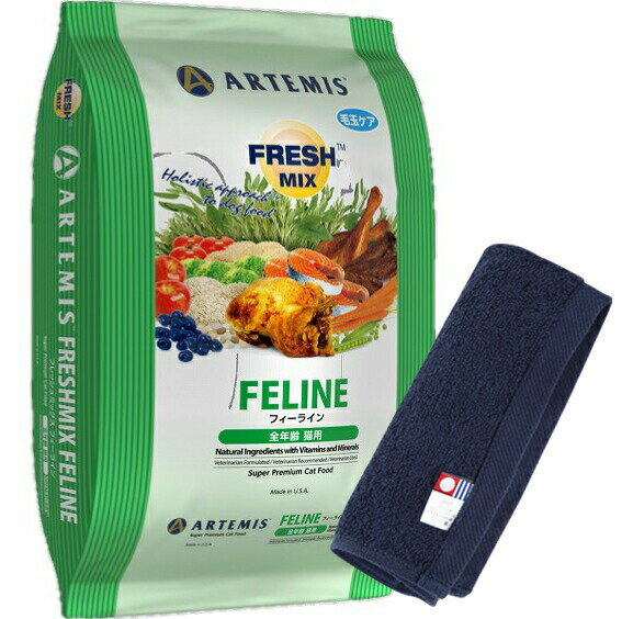 【送料無料】アーテミス フレッシュミックス フィーライン6kg【犬想いオリジナル今治ハンドタオルセット】【タオルカラー ネイビー】【正規品】