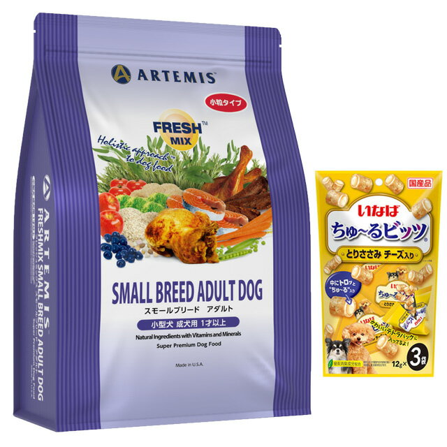 アーテミスフレッシュミックススモー...