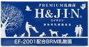 【あす楽】【送料無料】Premium 乳酸菌 H JIN 動物用 90包 エイチアンドジン