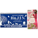 【送料無料】エイチアンドジン (H&JIN) Premium乳酸菌 H&JIN 動物用 90包 ペット用 1グラム (x 90)【お散歩ハンディシャワープレゼント】【Sサイズ アイボリー】(4)