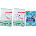 【送料無料】ナチュラルハーベスト スキン&コート 皮膚・被毛ケア 1.1kg 2袋【BOSうんちが臭わない袋プレゼント】