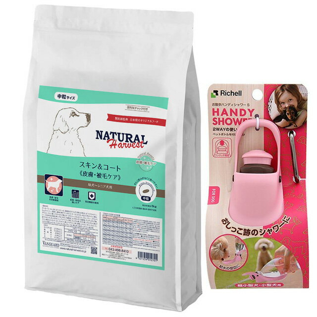 【送料無料】ナチュラルハーベスト スキン&コート 皮膚・被毛ケア 6kg【お散歩ハンディシャワープレゼント】【Sサイズ ライトピンク】