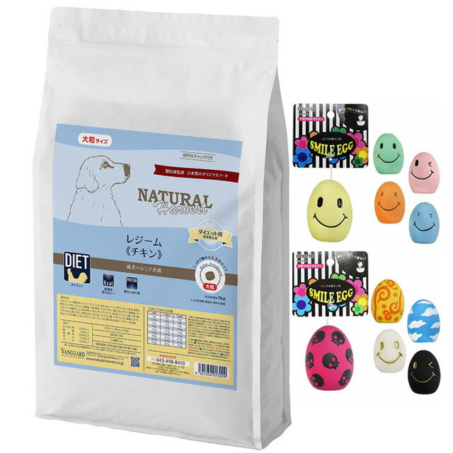 ナチュラルハーベストレジームチキン...