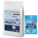 【送料無料】ナチュラルハーベスト レジーム スモール ラム 5.5kg【BOSうんちが臭わない袋プレゼント】