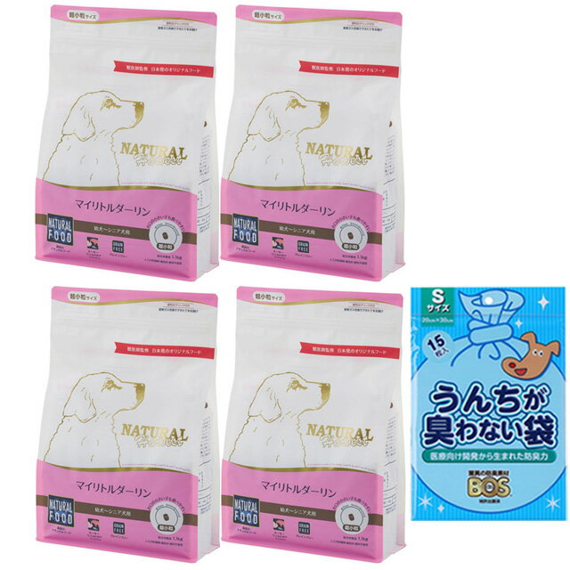 ナチュラルハーベストマイリトルダー...