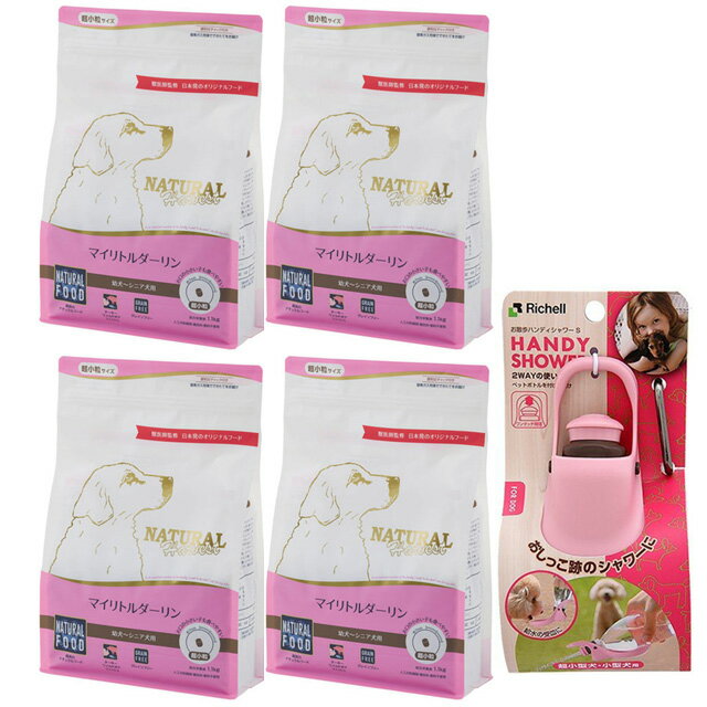 ナチュラルハーベストマイリトルダー...