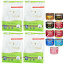 【送料無料】ナチュラルハーベスト シュープリーム 1.1kg 4袋【デビフ150g缶詰 1缶プレゼント】