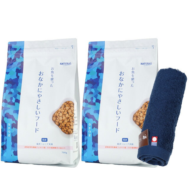 【送料無料】ナチュラルハーベスト おなかにやさしいフード 700g 2袋【今治ハンドタオルプレゼント】【..