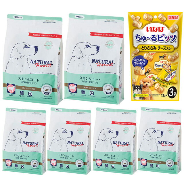 【送料無料】ナチュラルハーベスト スキン&コート 皮膚・被毛ケア 1.1kg 6袋【チュールプレゼント】