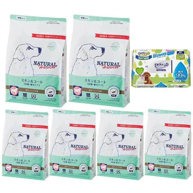 【送料無料】ナチュラルハーベスト スキン&コート 皮膚・被毛ケア 1.1kg 6袋【デオクリーンプレゼント】