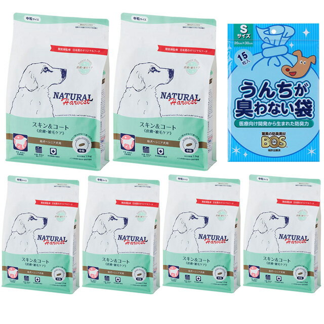【送料無料】ナチュラルハーベスト スキン&コート 皮膚・被毛ケア 1.1kg 6袋【BOSうんちが臭わない袋プレゼント】