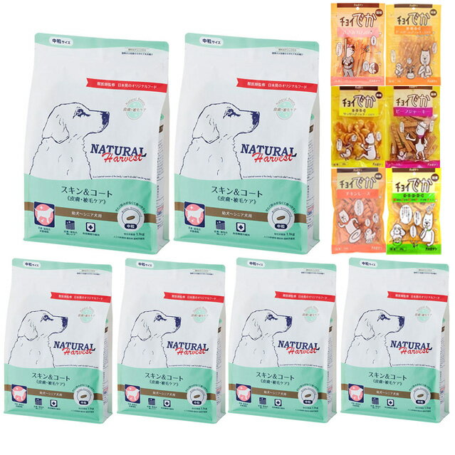 【送料無料】ナチュラルハーベスト スキン&コート 皮膚・被毛ケア 1.1kg 6袋【おやつチョイあげプレゼント】