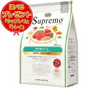 【あす楽】【送料無料】ニュートロ シュプレモ 超小型犬-小型犬用 成犬用 地中海のレシピ ラム 4kg【シュプレモ トレイおまけ付】