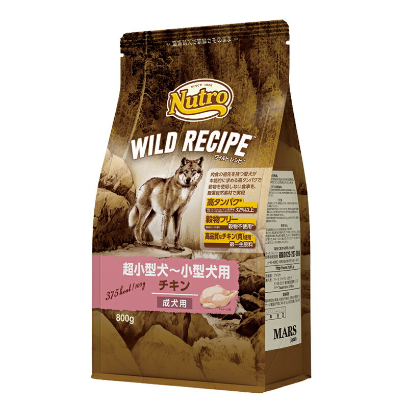 【あす楽】【送料無料】ニュートロ ワイルドレシピ 超小型犬-小型犬用 成犬用 チキン 800gのサムネイル
