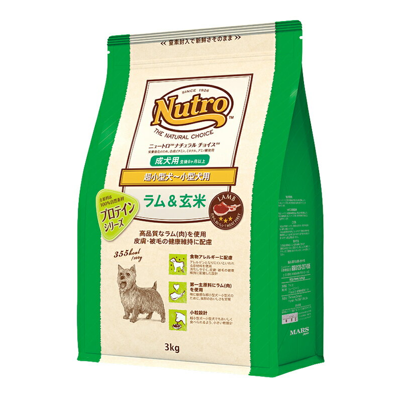 【あす楽】【送料無料】ニュートロ ナチュラルチョイス ラム&玄米 超小型犬-小型犬用 成犬用 3kgのサムネイル