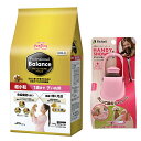 【送料無料】プロフェッショナル バランス 超小粒 1歳まで 子いぬ用 2.4kg 【お散歩ハンディシャワー Sサイズ ライトピンク付】