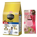 【送料無料】プロフェッショナル バランス 超小粒 1歳から 2.4kg 【お散歩ハンディシャワー Sサイズ ライトピンク付】