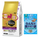 【送料無料】プロフェッショナル バランス アレルゲンケア&pHコントロール 11歳から 3kg 【犬想いオリジナルセット】【BOS うんちが臭わない袋付】