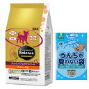 【送料無料】プロフェッショナル バランス アレルゲンケア&pHコントロール・ダイエット用 3kg 【犬想いオリジナルセット】【BOS うんちが臭わない袋付】