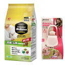【送料無料】プロフェッショナル バランス 超小粒 腎臓 心臓の健康維持 1.92kg【プレゼント お散歩ハンディシャワー Sサイズ アイボリー付】