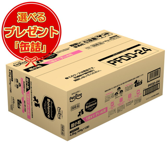 【あす楽】【送料無料】プロフェッショナル バランス 超小粒 1歳まで 子いぬ用 4.8kg 【缶詰おまけ付】