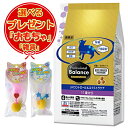 【送料無料】プロフェッショナル バランス pHコントロール&エクストラケア 11歳から 2kg 選べる【ゆらころカシャりん・おまけ付】