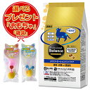 【送料無料】プロフェッショナル バランスpHコントロール&エクストラケア 避妊 去勢した愛猫用 2kg 選べる【ゆらころカシャりん・おまけ付】