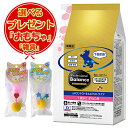 【送料無料】プロフェッショナルバランス pHコントロール&エクストラケア 1歳まで 子ねこ用 2kg 選べる【ゆらころカシャりん・おまけ付】