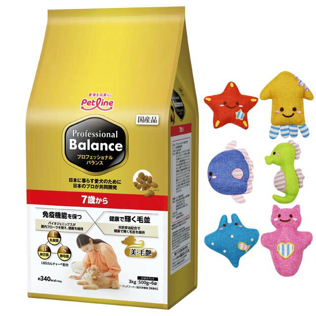 【送料無料】プロフェッショナル バランス 7歳から 3kg 【かむかむマリン1個プレゼント】