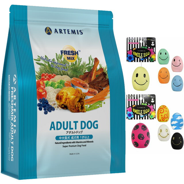 アーテミスフレッシュミックスアダル...