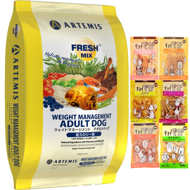 アーテミスフレッシュミックスウェイ...