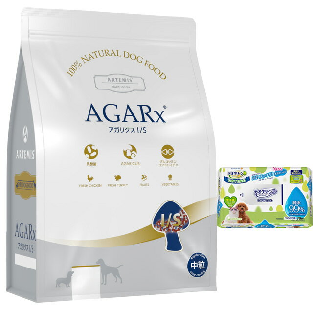 【送料無料】アーテミス アガリク