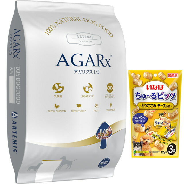 【送料無料】アーテミス アガリク