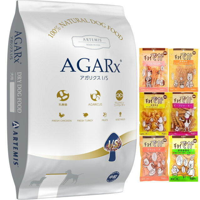 【送料無料】アーテミス アガリク