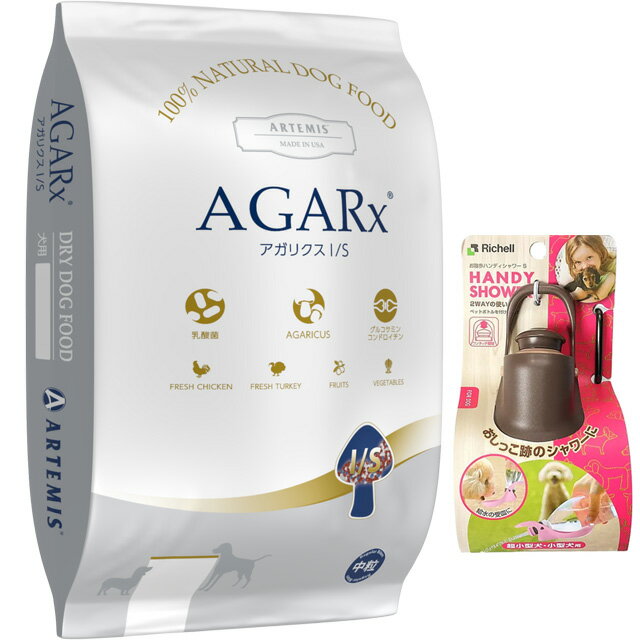 【送料無料】アーテミス アガリク
