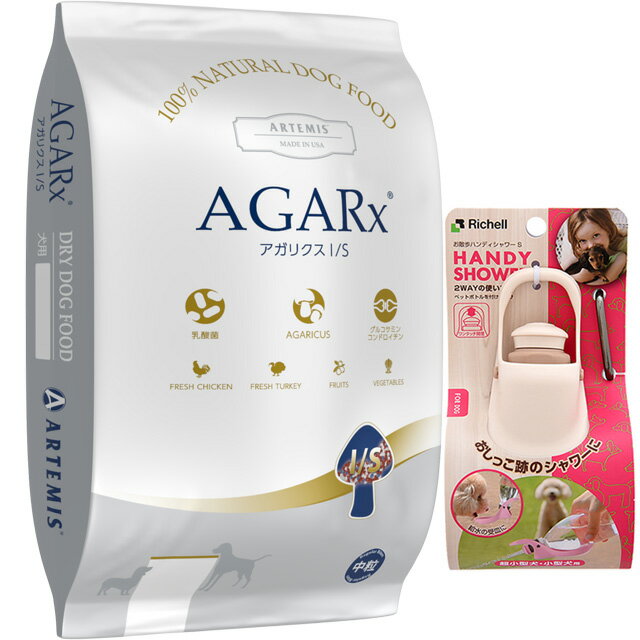 【送料無料】アーテミス アガリク