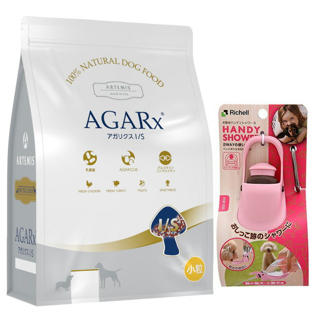 【送料無料】アーテミス アガリク