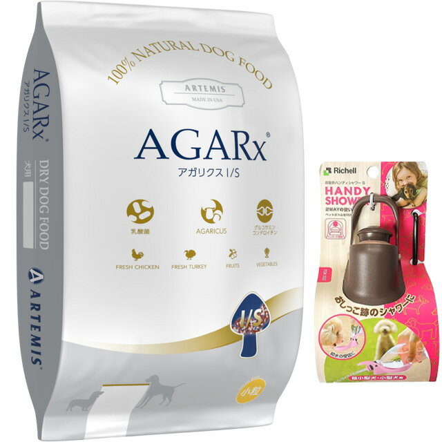 【送料無料】アーテミス アガリク