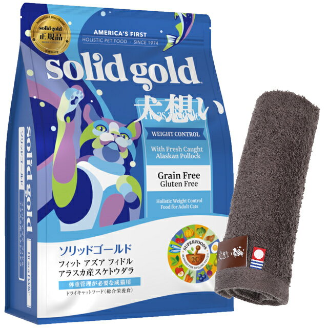 ソリッドゴールド