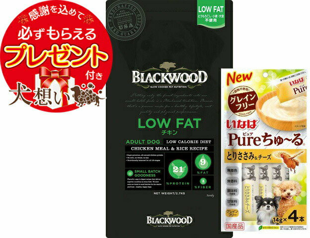 ̵ۥ֥åå LOW FAT 2.7kgڸۤꥸʥ륻åȡۡڥ塼ա