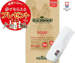 【プレゼント付】【あす楽】【送料無料】ブラックウッド 3000 20kg【犬想いオリジナル今治ハンドタオルセット】【タオルカラー ホワイト】【正規品】